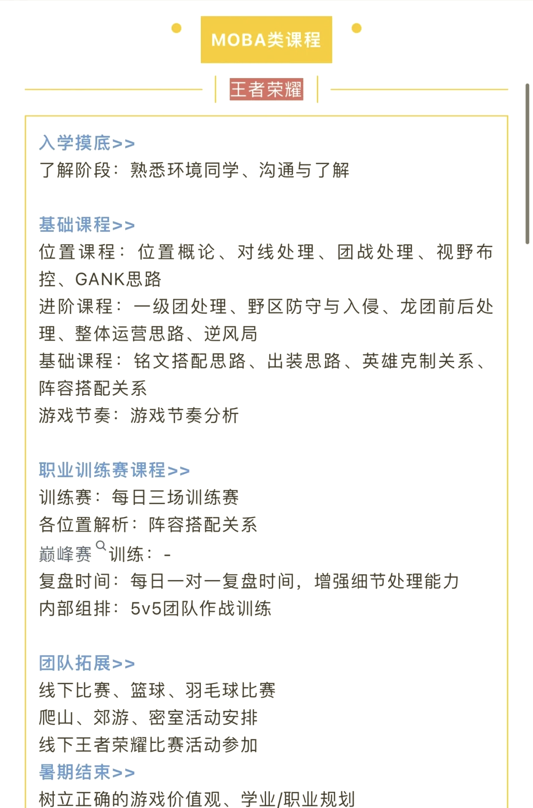 九游体育下载-电竞选手如何处理压力：心理调节与团队支持的简单介绍