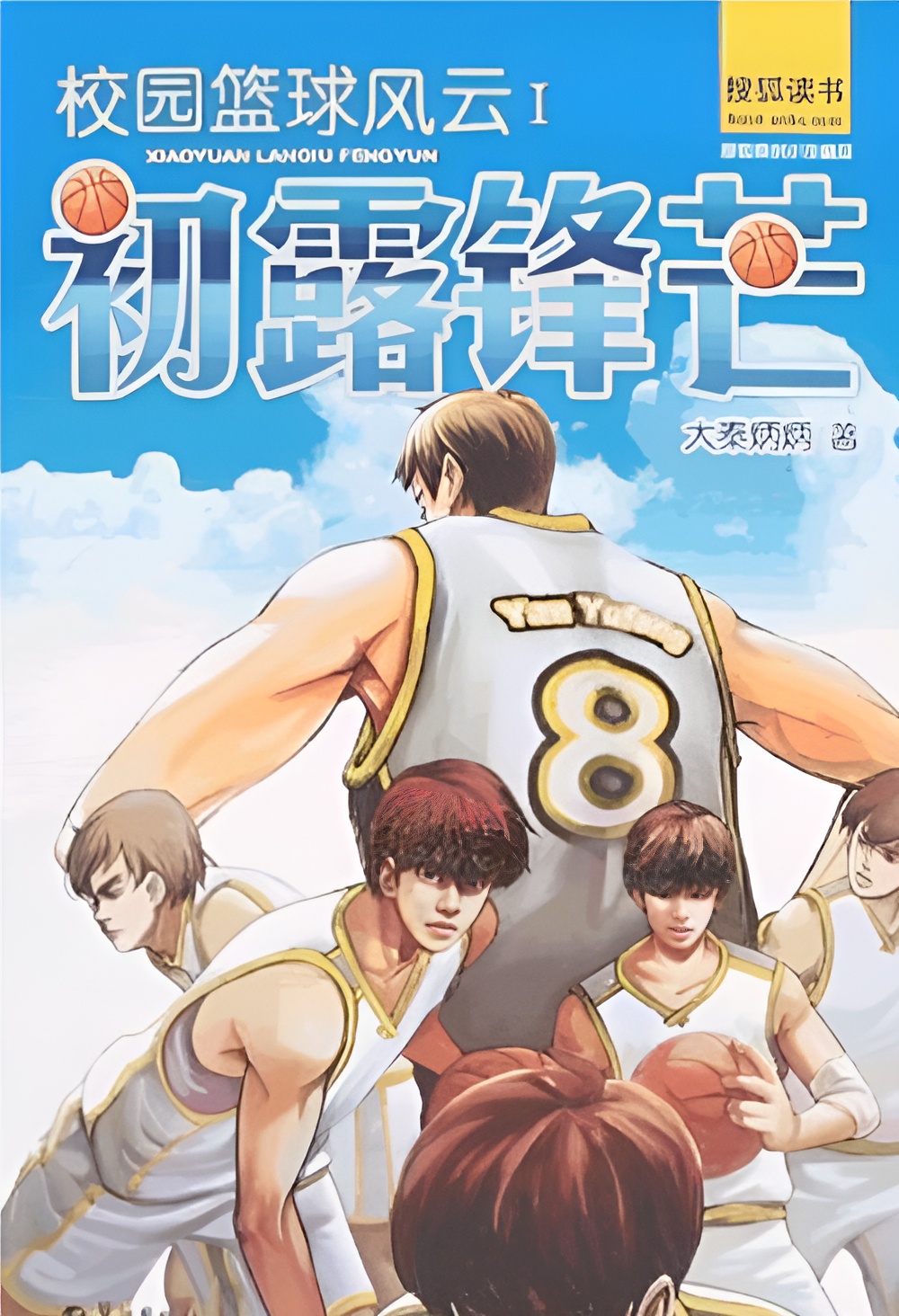 九游注册-&quot;夏季露天篮球联盟：青春燃烧激情无限&quot;