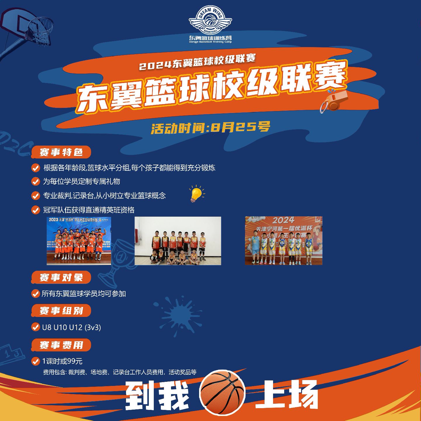 九游娱乐入口-关于数字体育平台带动青少年篮球产业升级，行业潜力巨大的信息